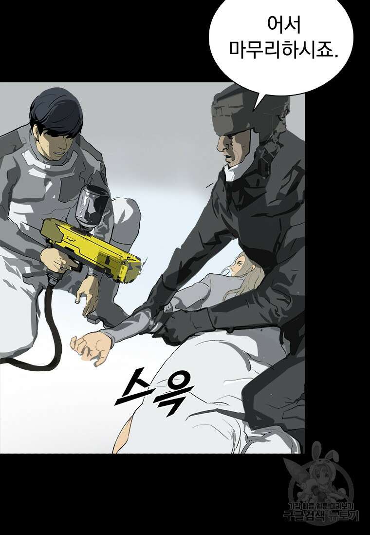 타임리스 42화 62