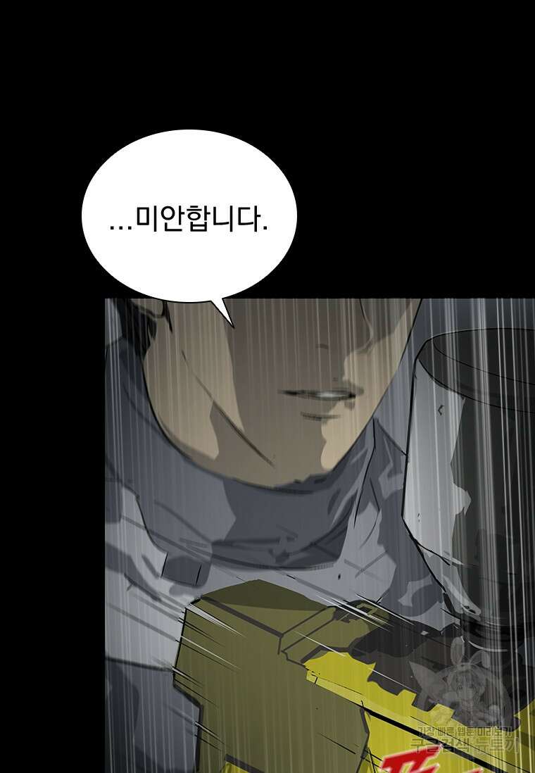 타임리스 42화 63