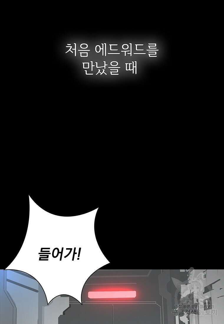 타임리스 42화 67