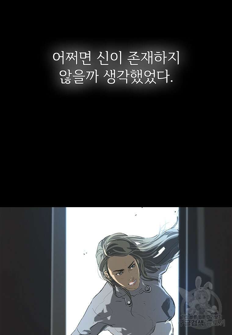 타임리스 42화 69
