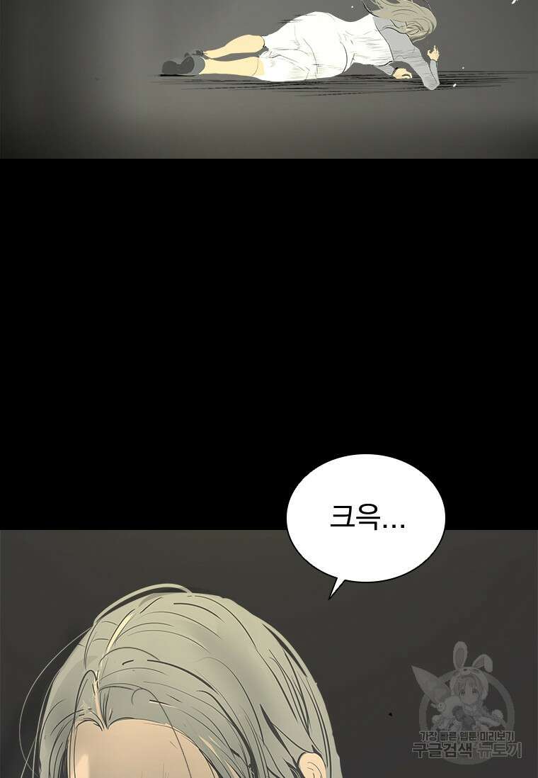 타임리스 42화 71