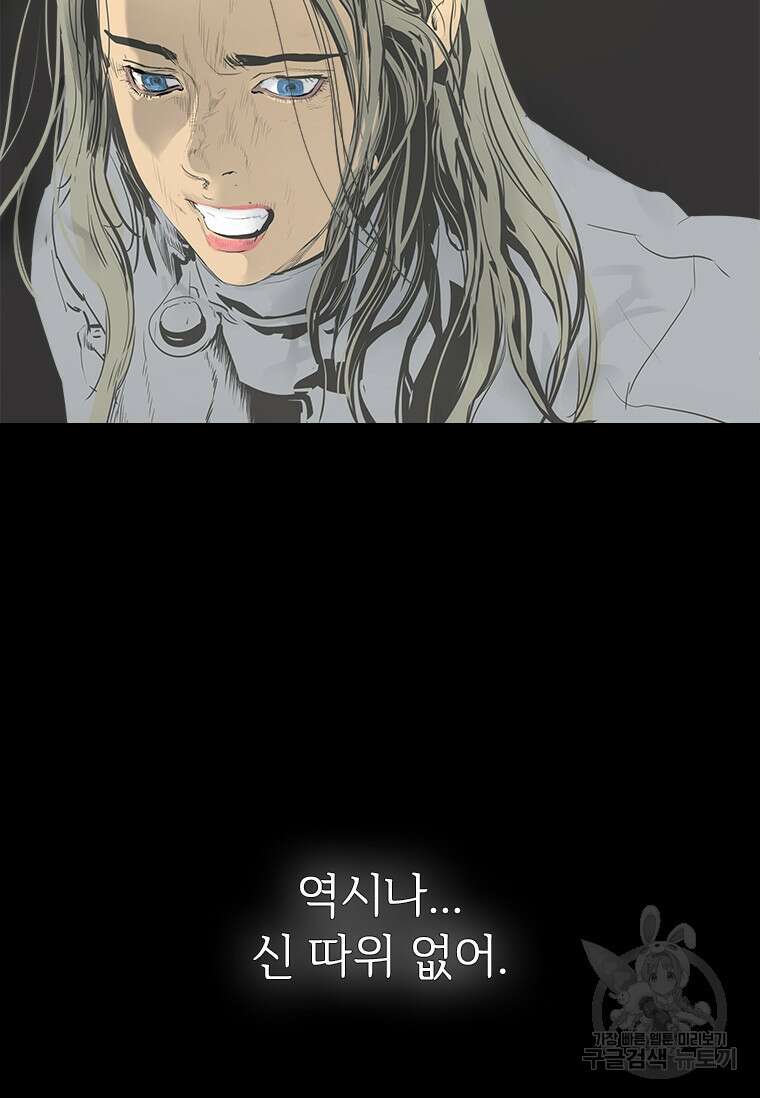 타임리스 42화 72