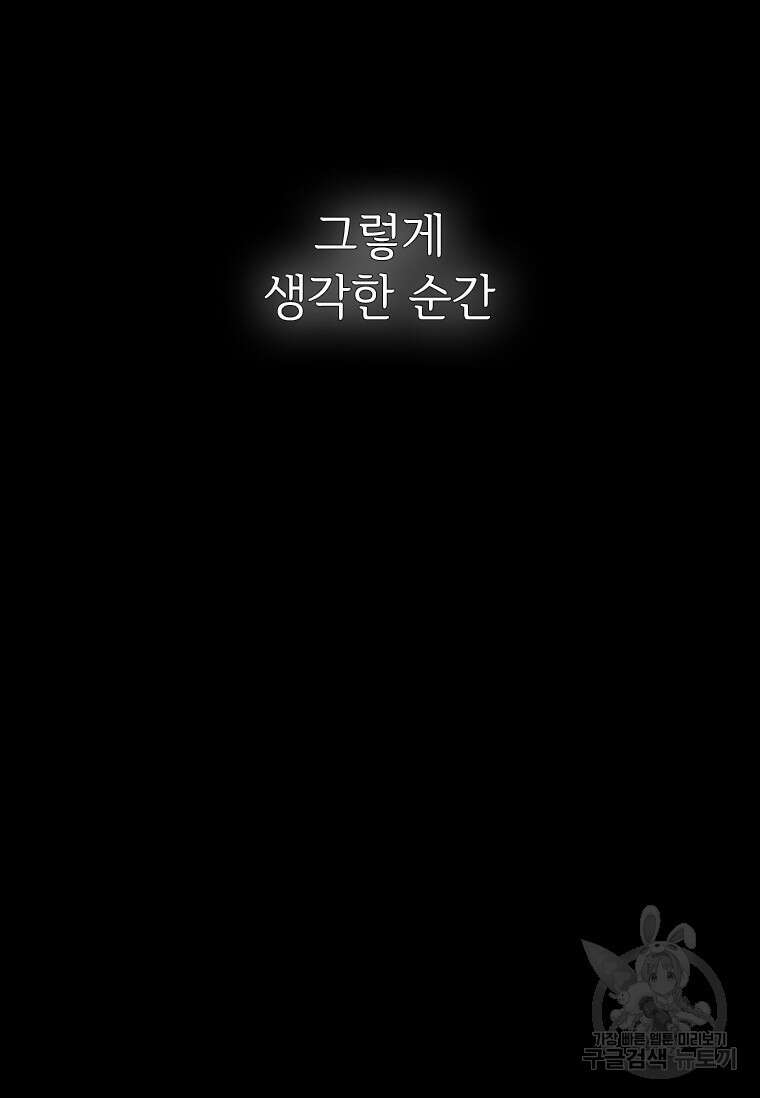 타임리스 42화 74