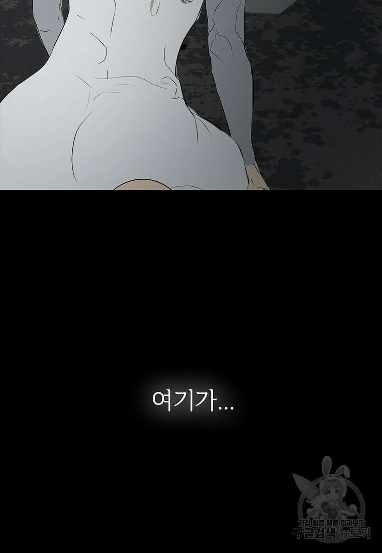 타임리스 42화 79