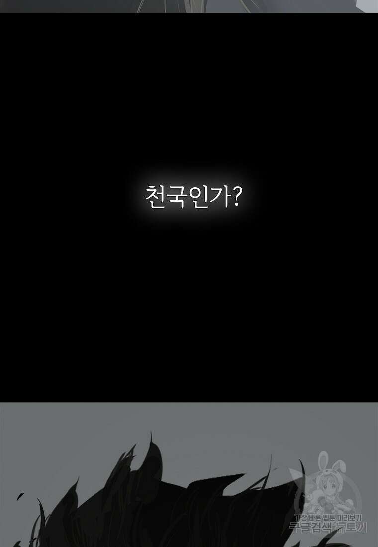 타임리스 42화 81