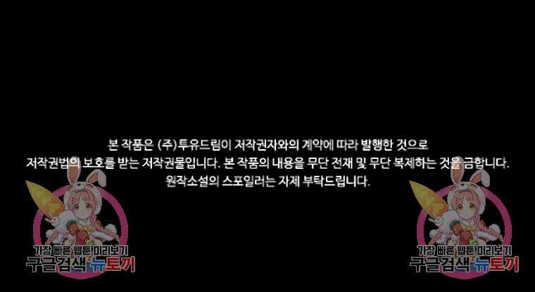 타임리스 42화 84