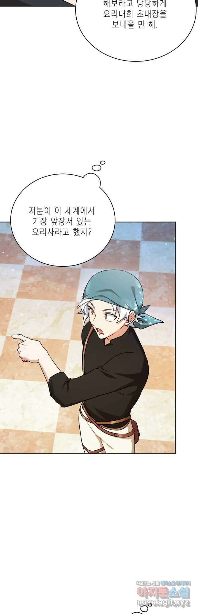 식사하고 가세요! 108화 3