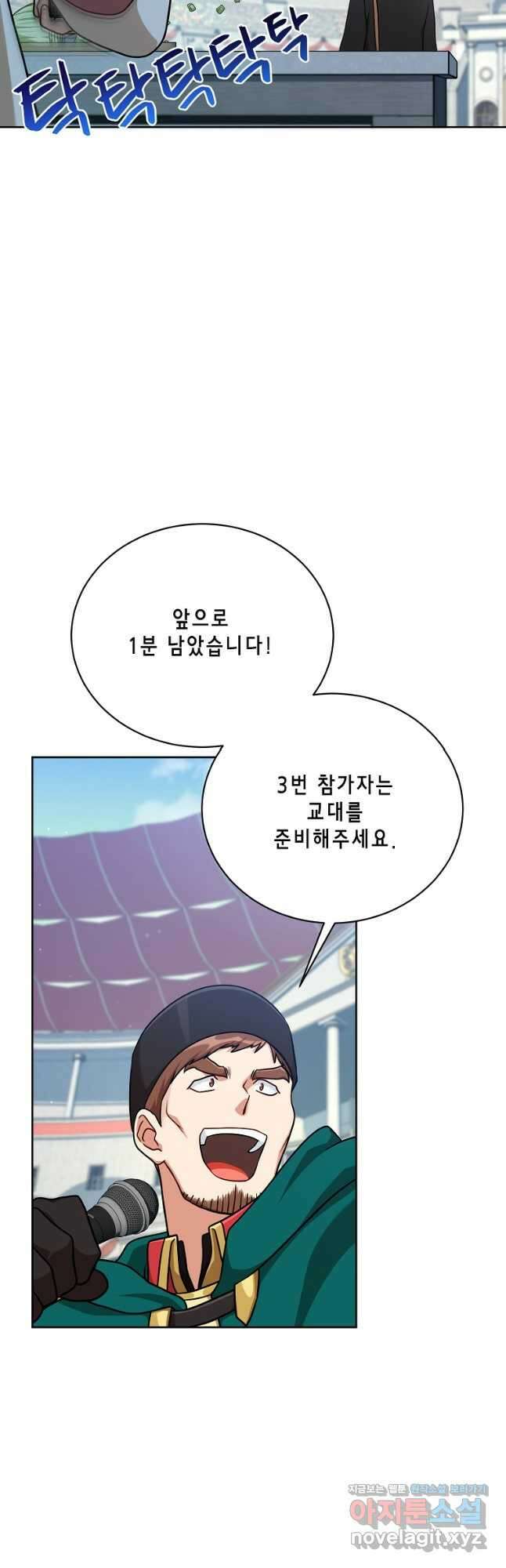 식사하고 가세요! 108화 6