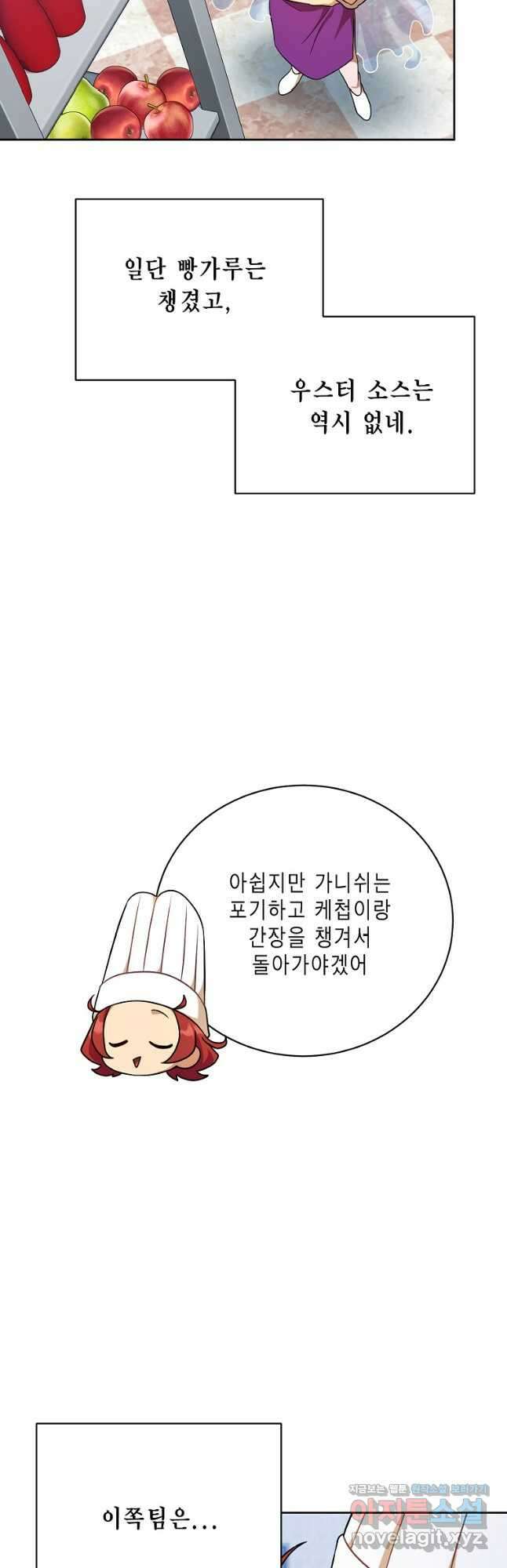 식사하고 가세요! 108화 11