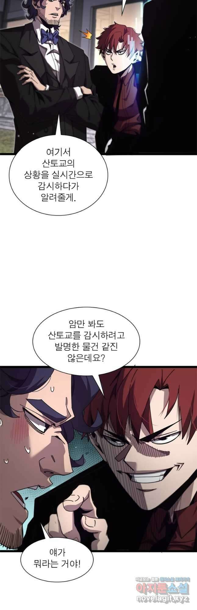게임이라는 이 세계에 구원을 146화 3