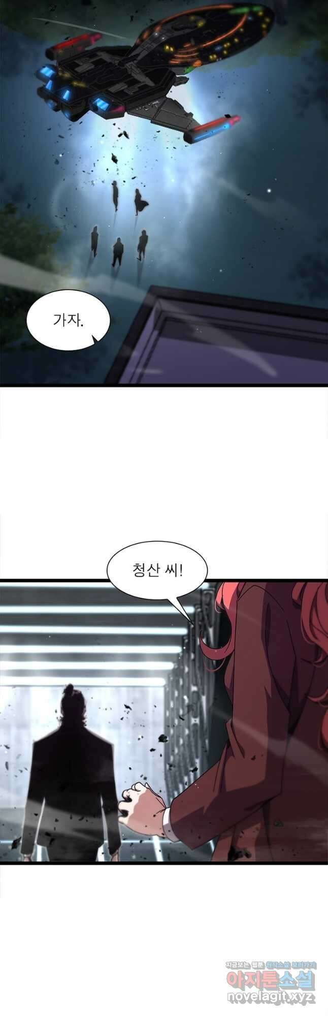 게임이라는 이 세계에 구원을 146화 5