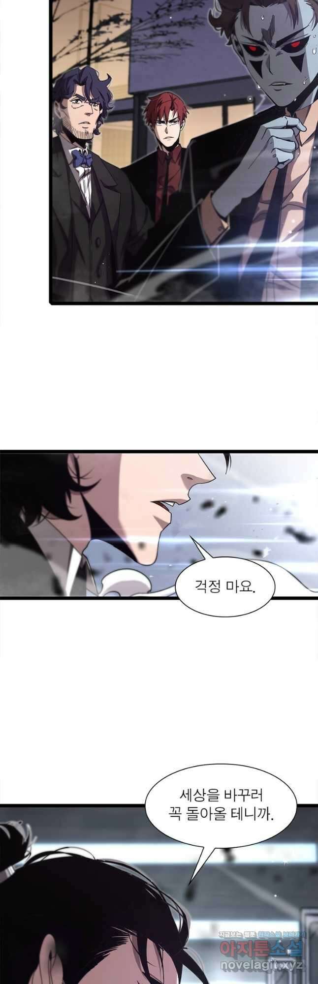 게임이라는 이 세계에 구원을 146화 7