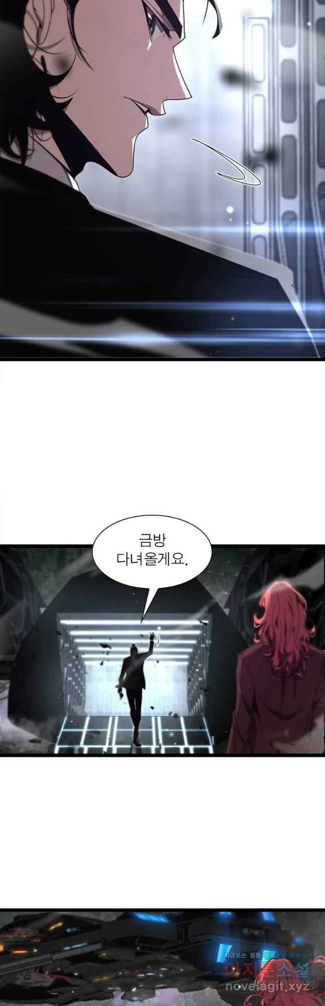 게임이라는 이 세계에 구원을 146화 8
