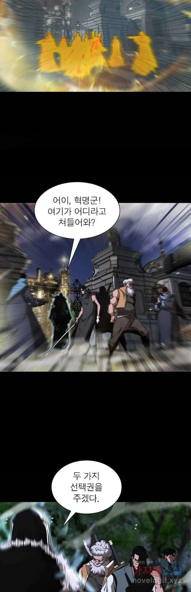 게임이라는 이 세계에 구원을 146화 14