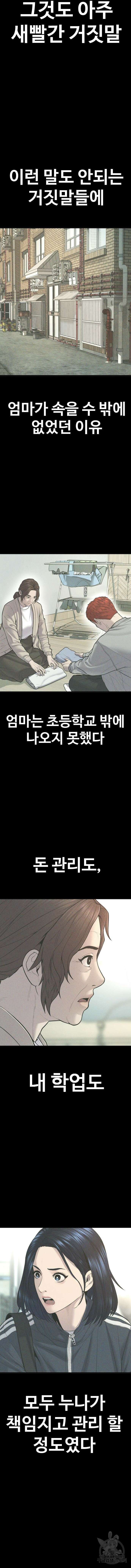 촉법소년 23화 6