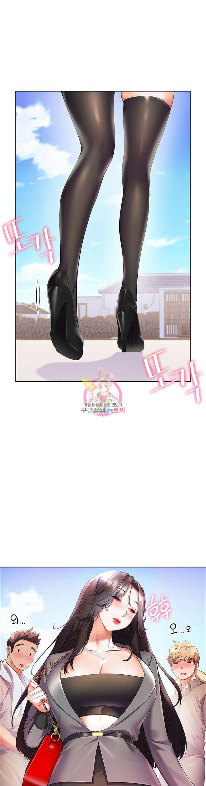 소꿉친구(탑툰)  45화 1
