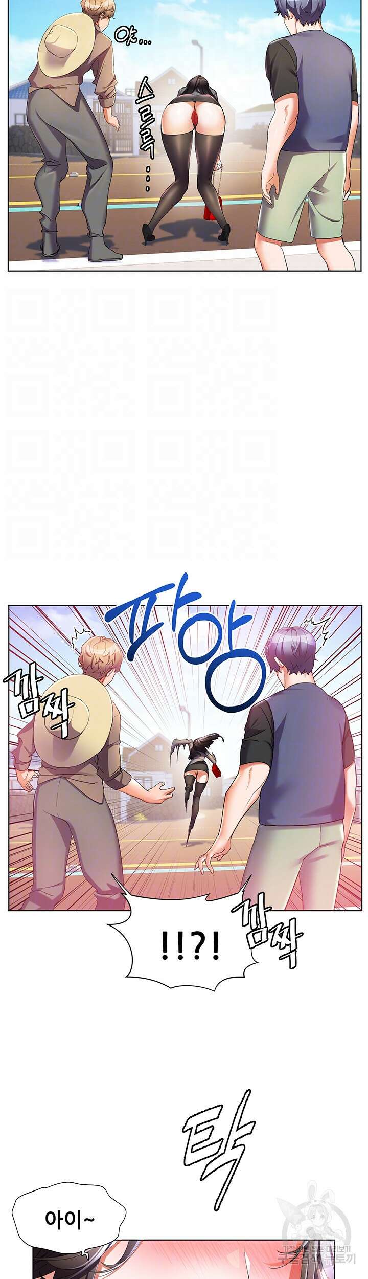 소꿉친구(탑툰)  45화 4