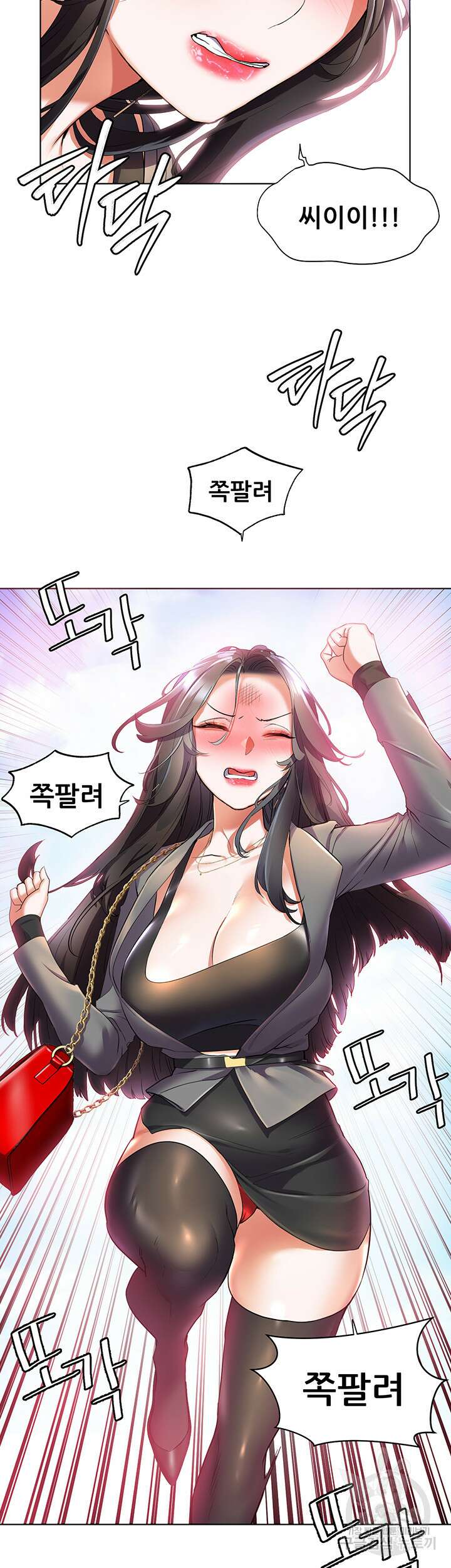 소꿉친구(탑툰)  45화 5