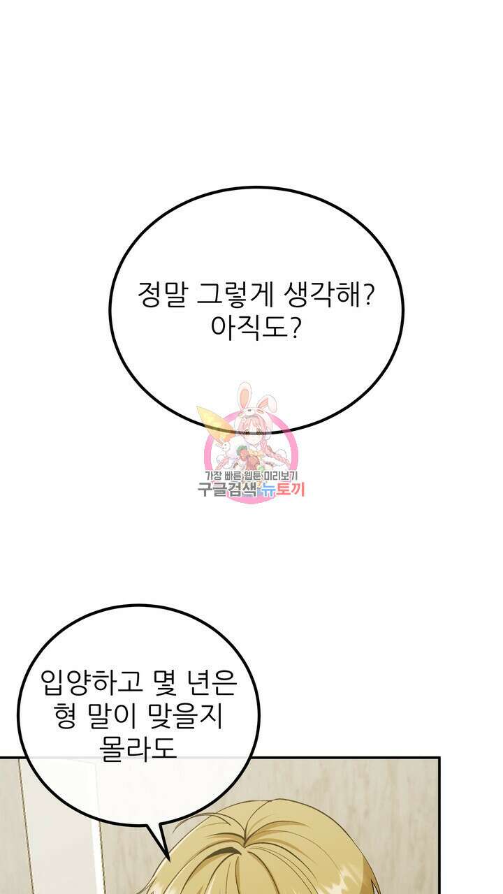 섹시한 와이프 55화 1