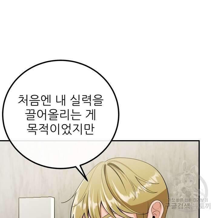섹시한 와이프 55화 4