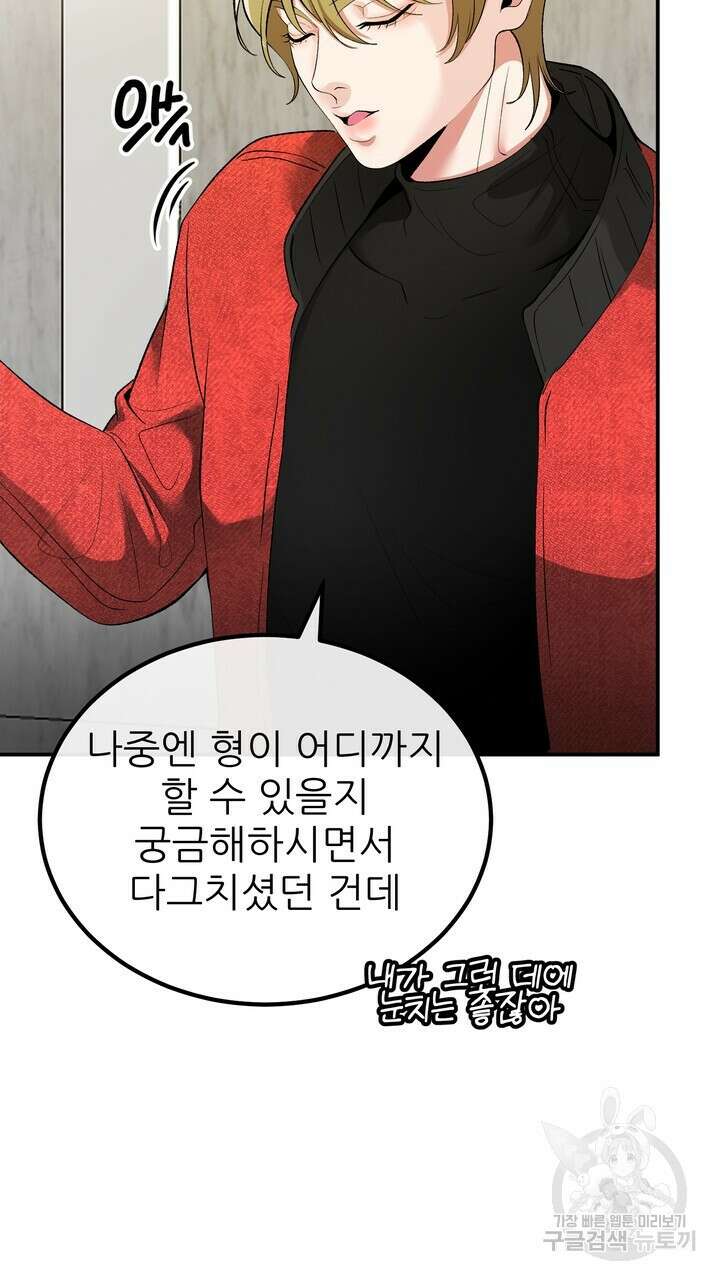 섹시한 와이프 55화 5