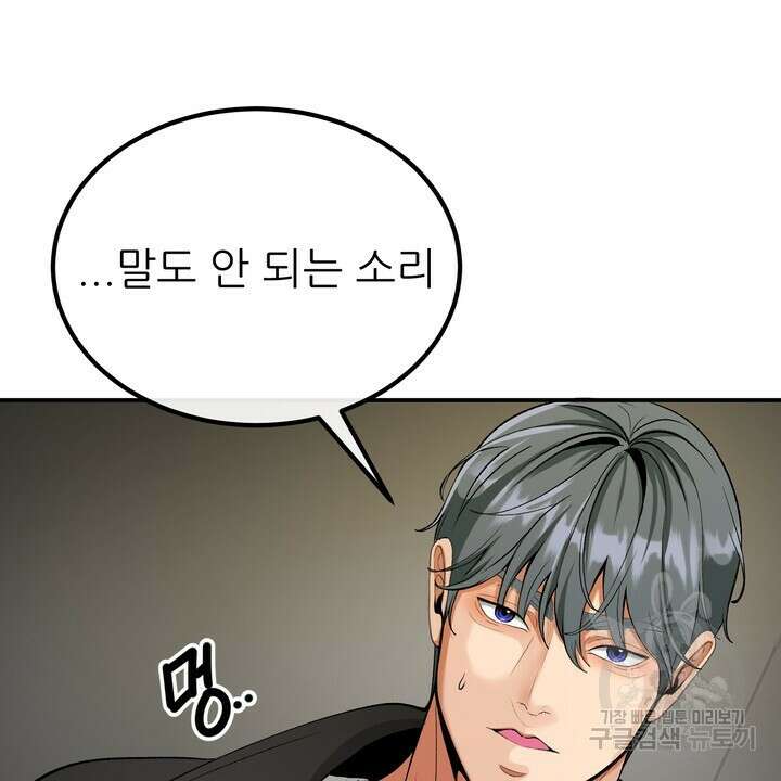 섹시한 와이프 55화 6