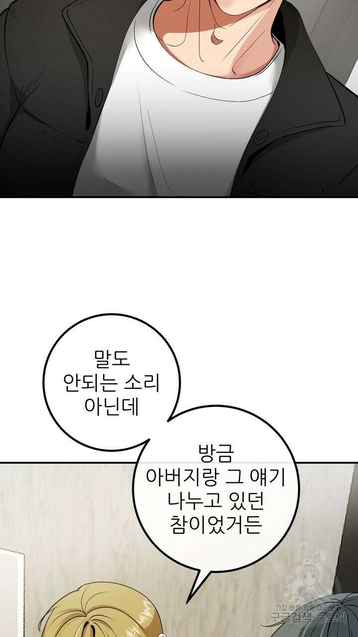 섹시한 와이프 55화 7