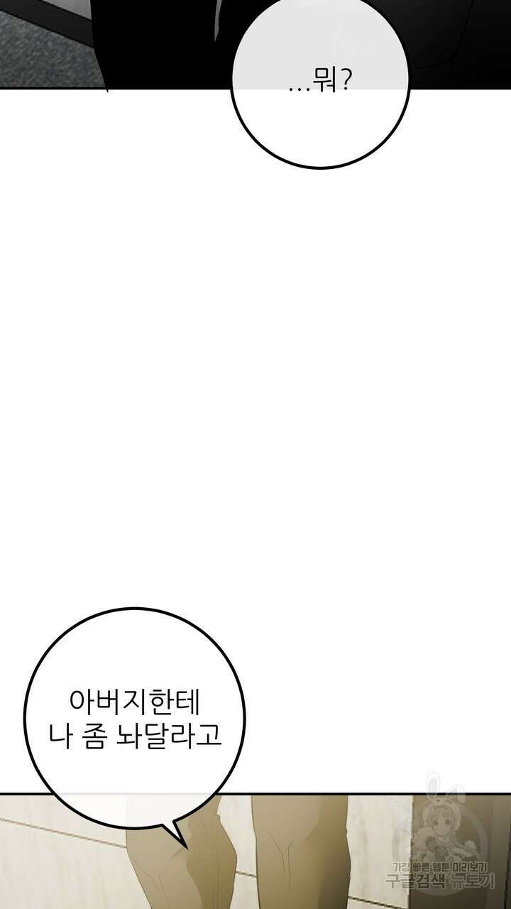 섹시한 와이프 55화 9