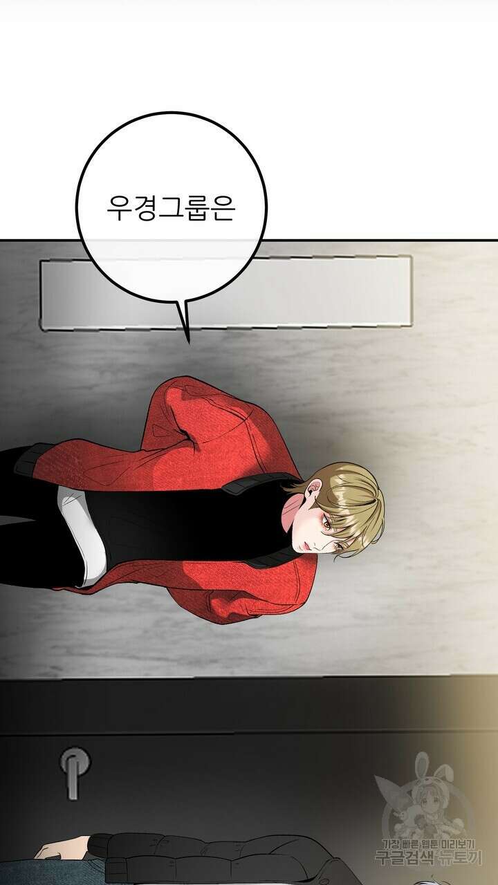섹시한 와이프 55화 13