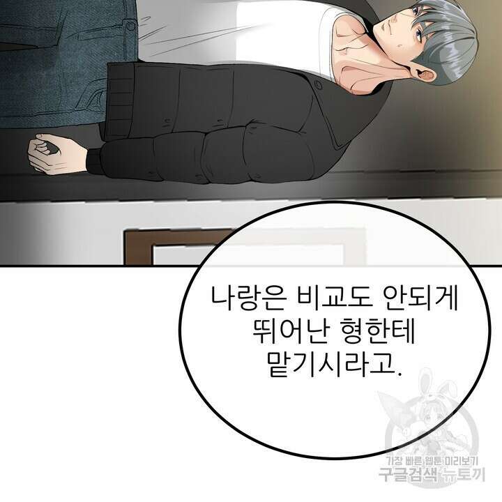 섹시한 와이프 55화 14