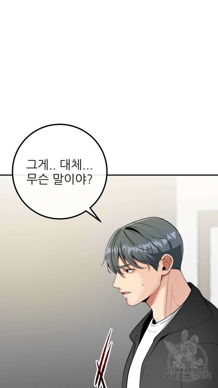 섹시한 와이프 55화 15