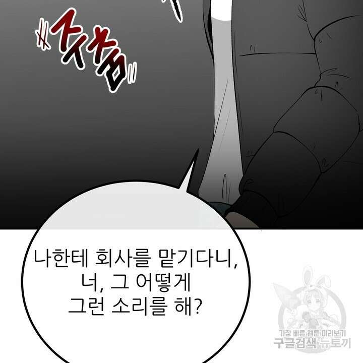 섹시한 와이프 55화 16