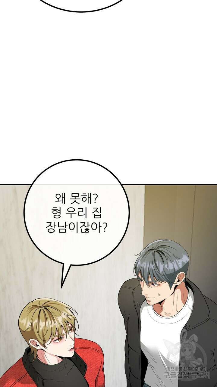 섹시한 와이프 55화 17