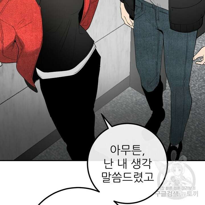 섹시한 와이프 55화 18