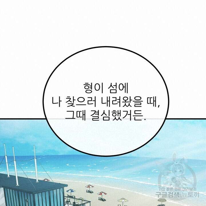 섹시한 와이프 55화 20