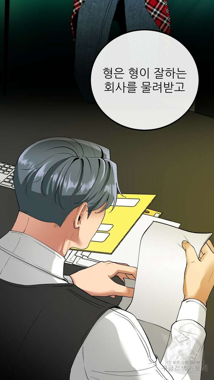섹시한 와이프 55화 23