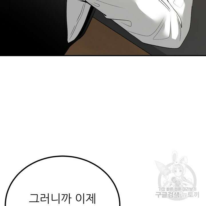 섹시한 와이프 55화 24