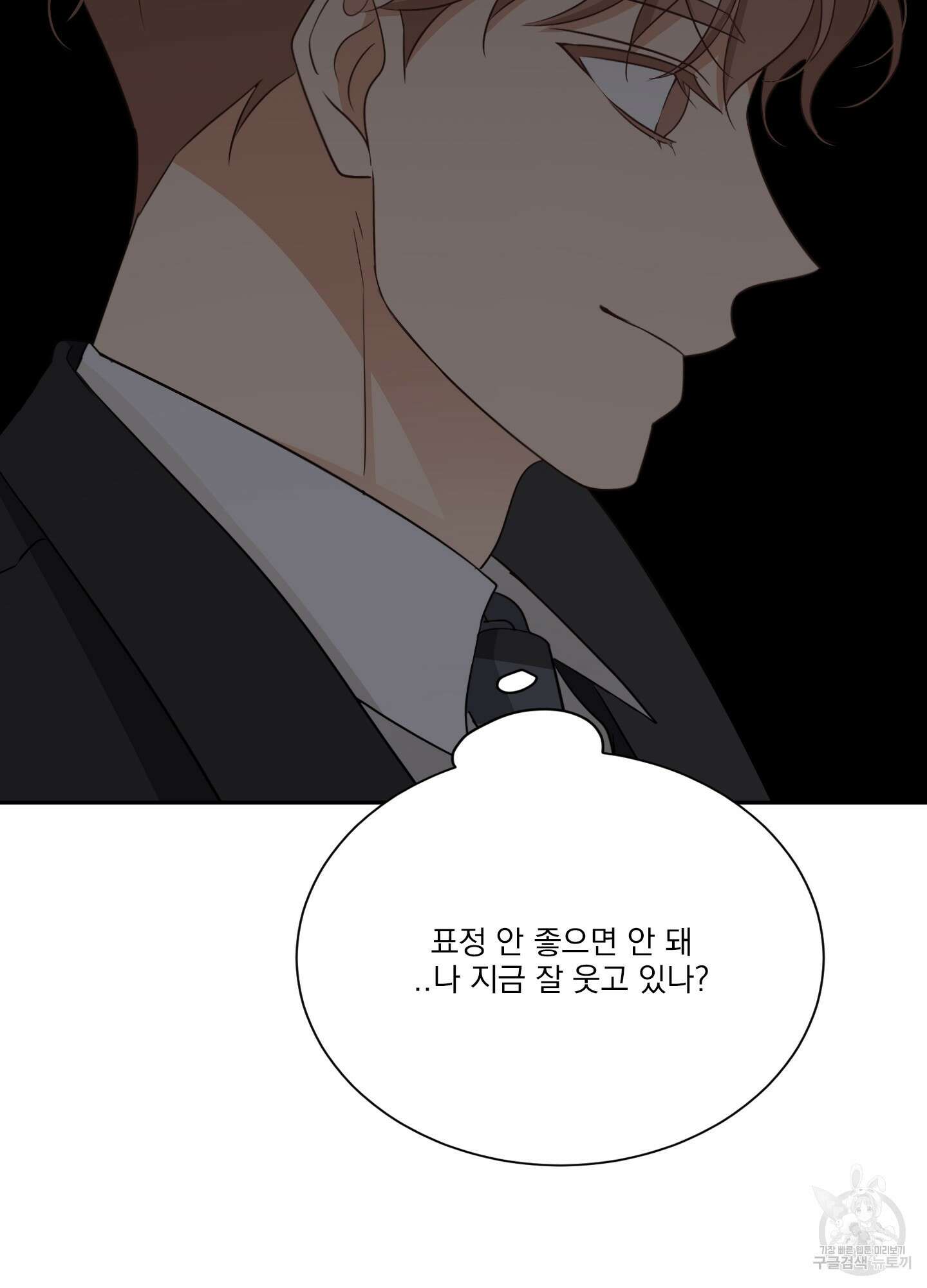 세 번째 결말 60화 5