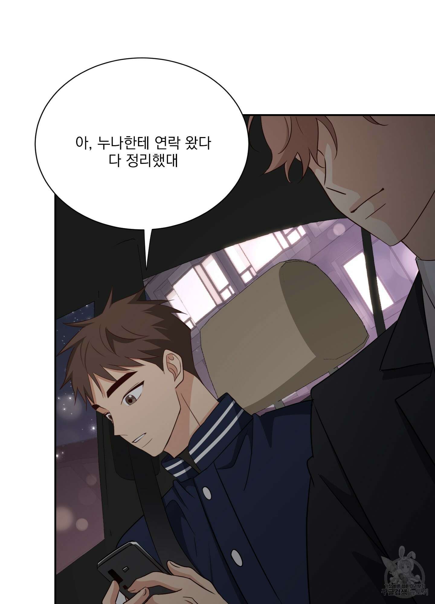 세 번째 결말 60화 6