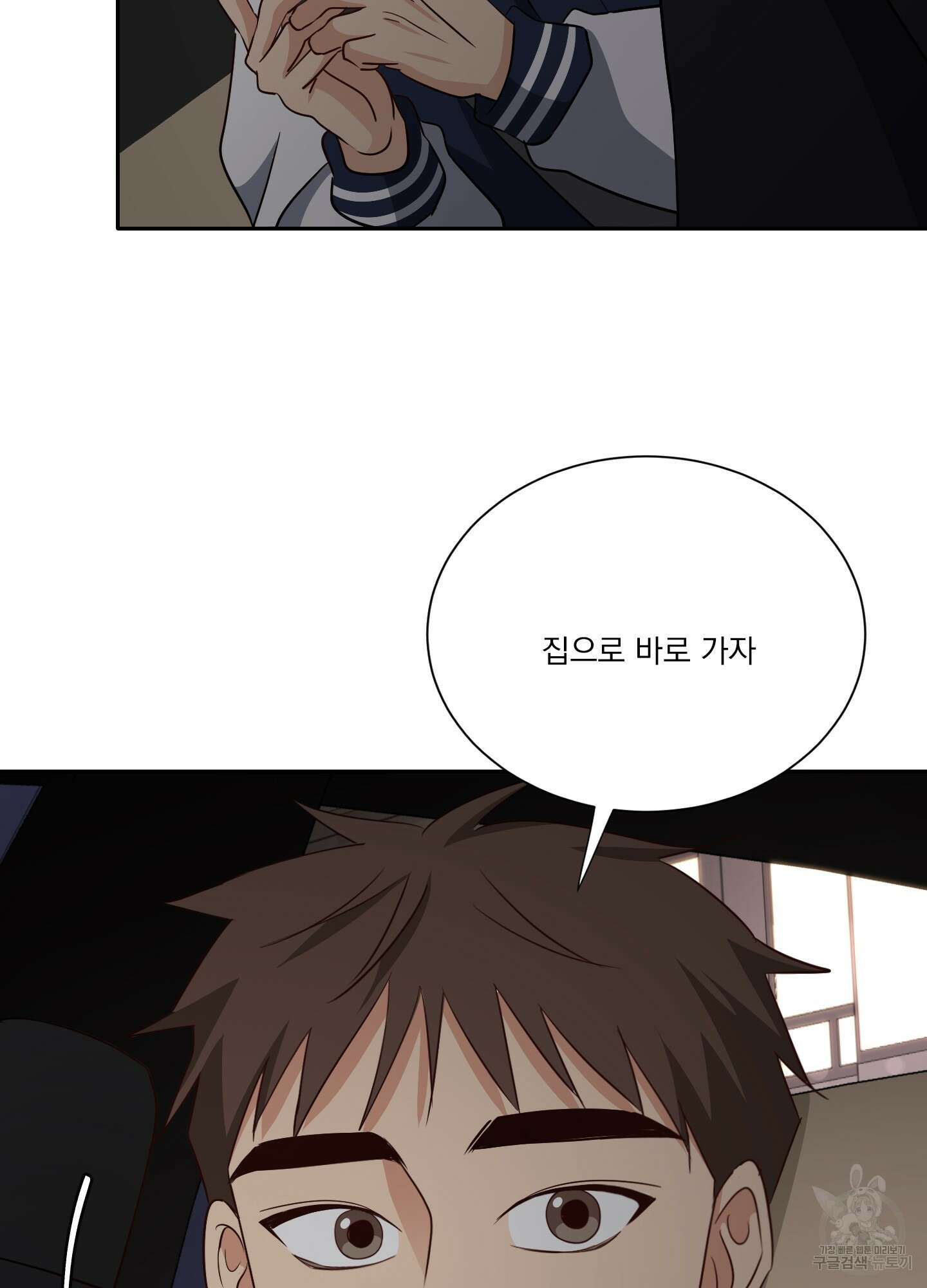 세 번째 결말 60화 7