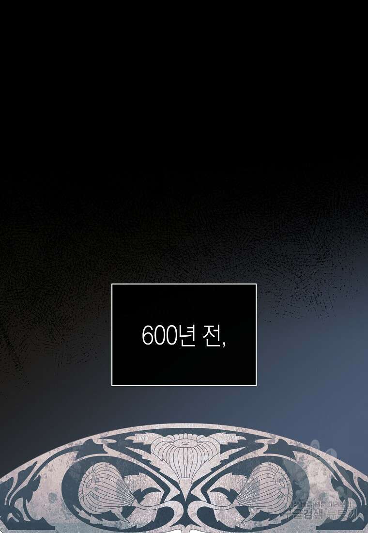 악마를 배불리는 법 4화 2