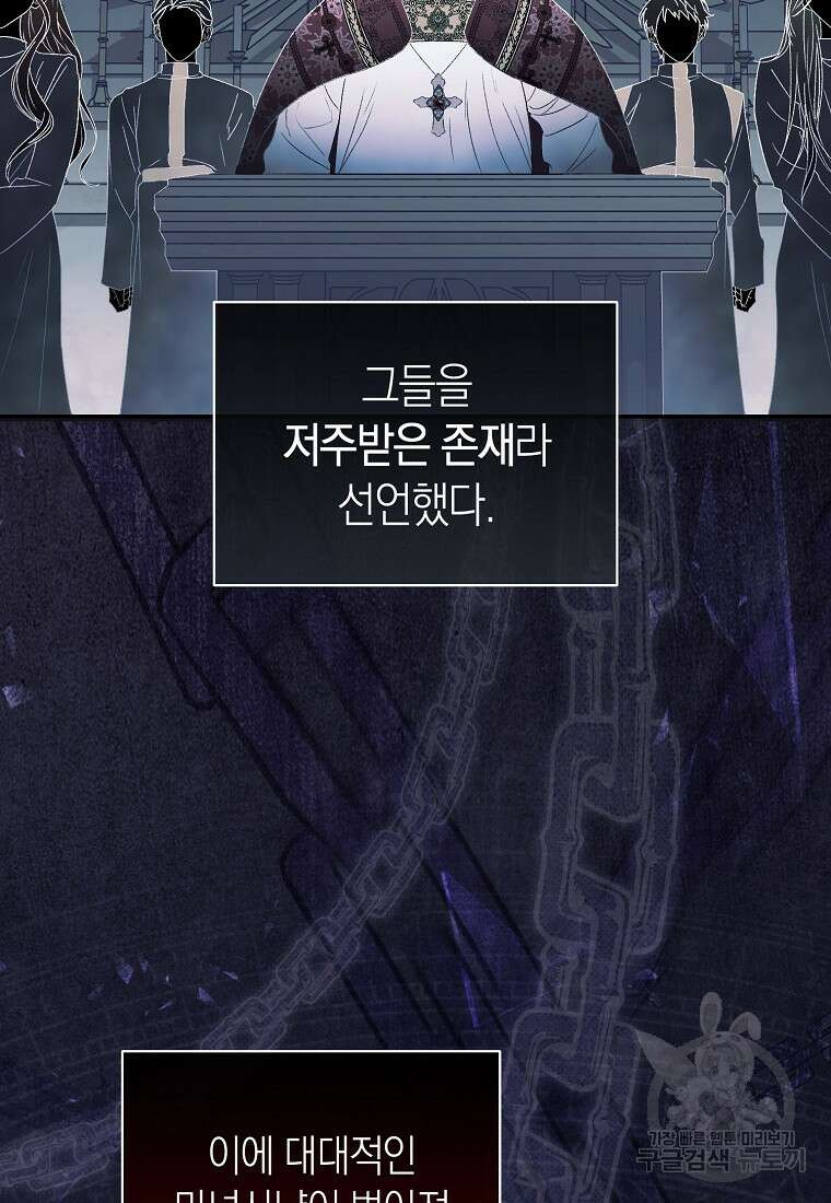 악마를 배불리는 법 4화 4