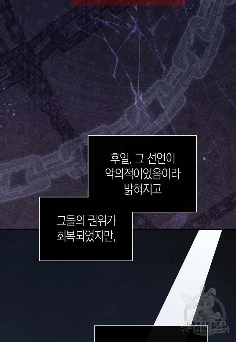 악마를 배불리는 법 4화 6
