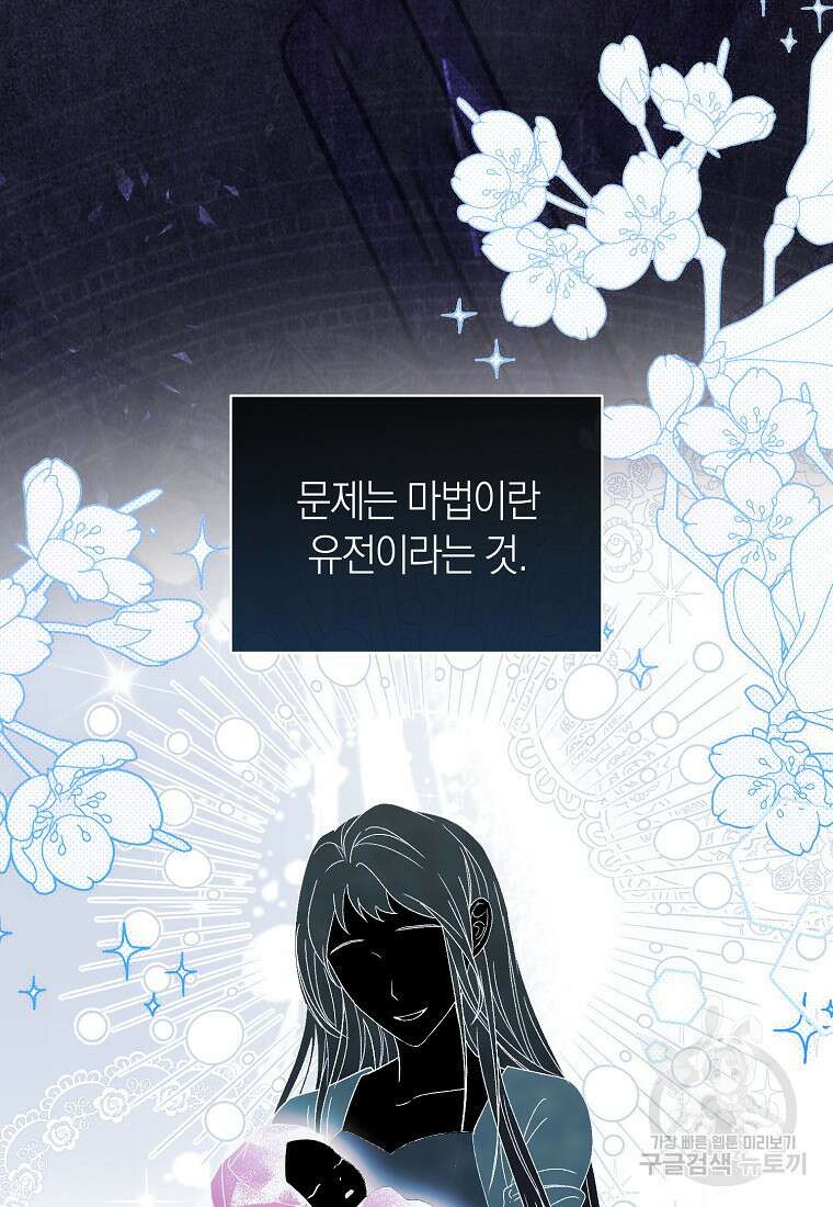 악마를 배불리는 법 4화 8