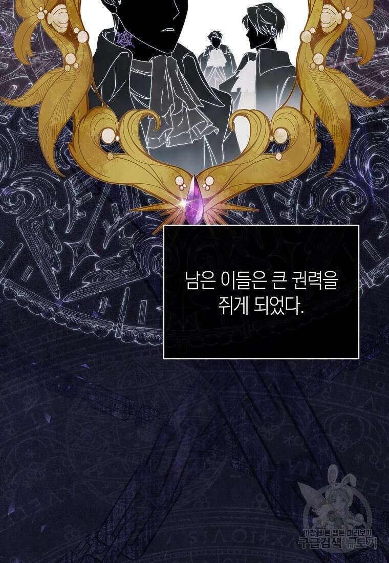 악마를 배불리는 법 4화 11