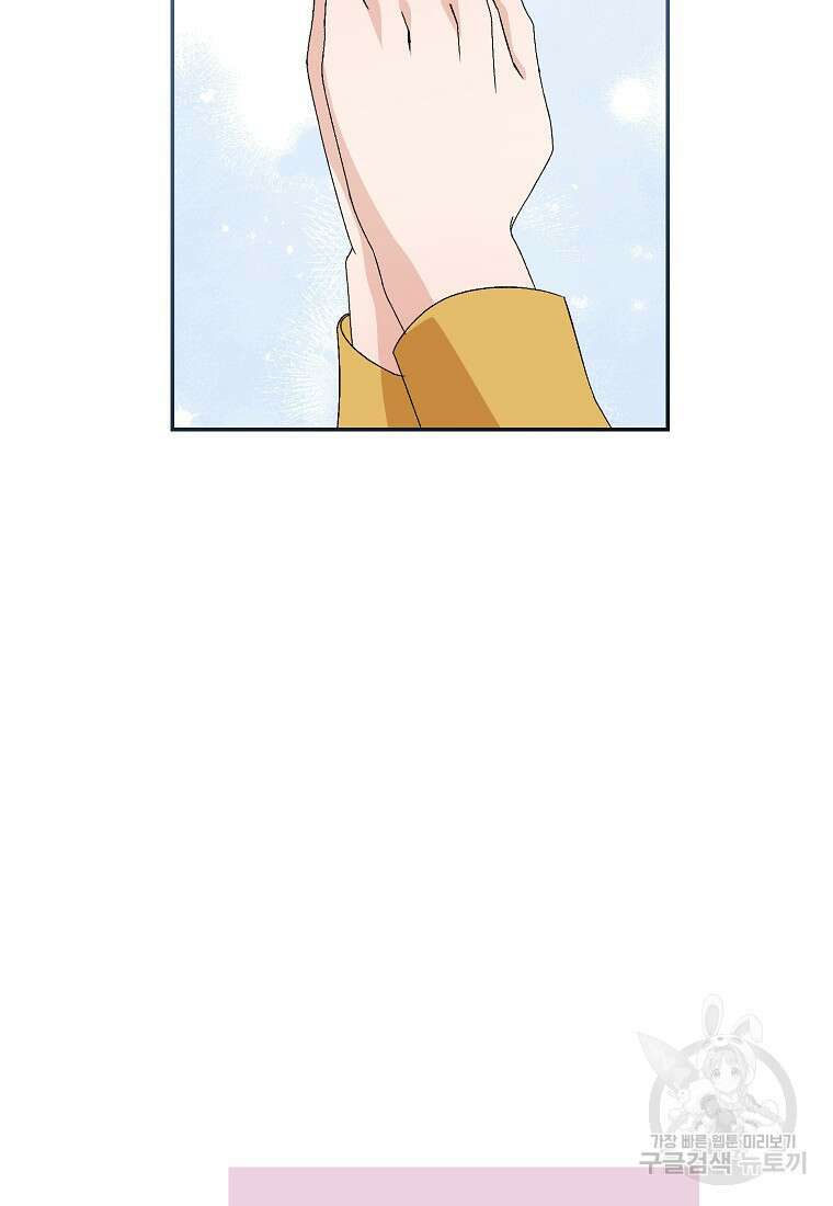 악마를 배불리는 법 4화 15