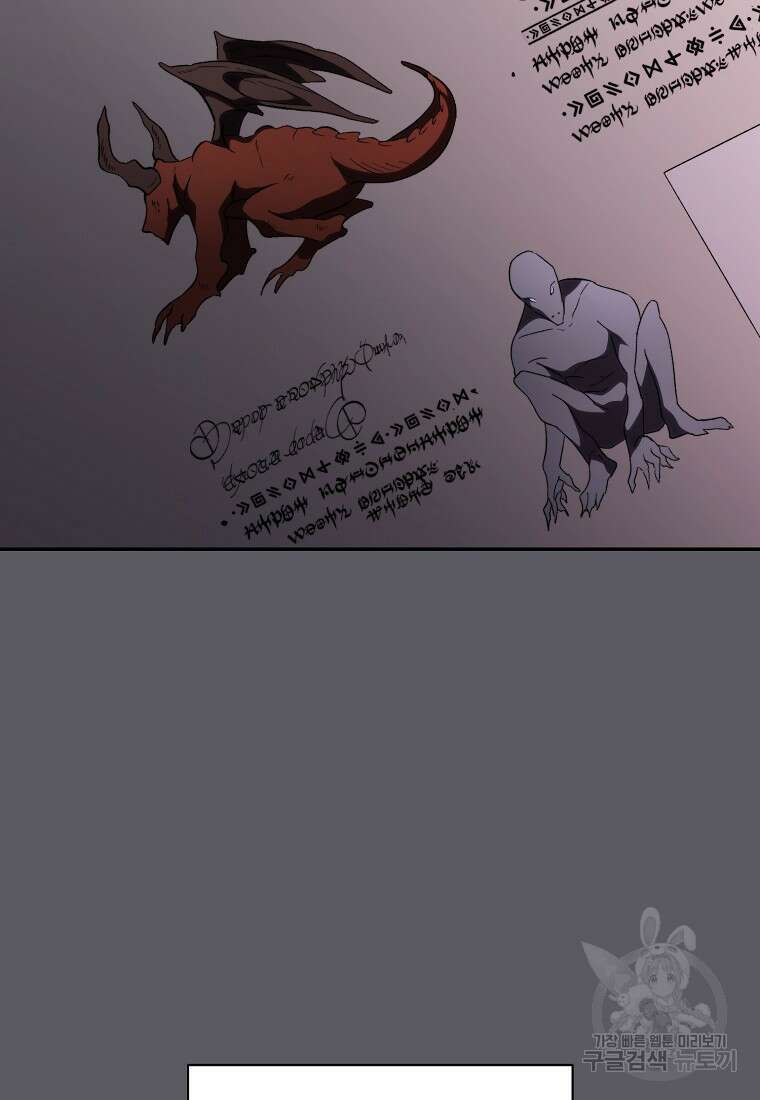 악마를 배불리는 법 4화 26
