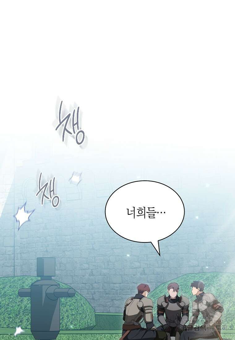 악마를 배불리는 법 10화 3