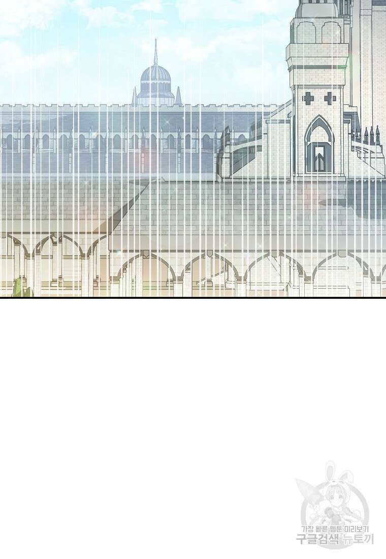 악마를 배불리는 법 10화 26