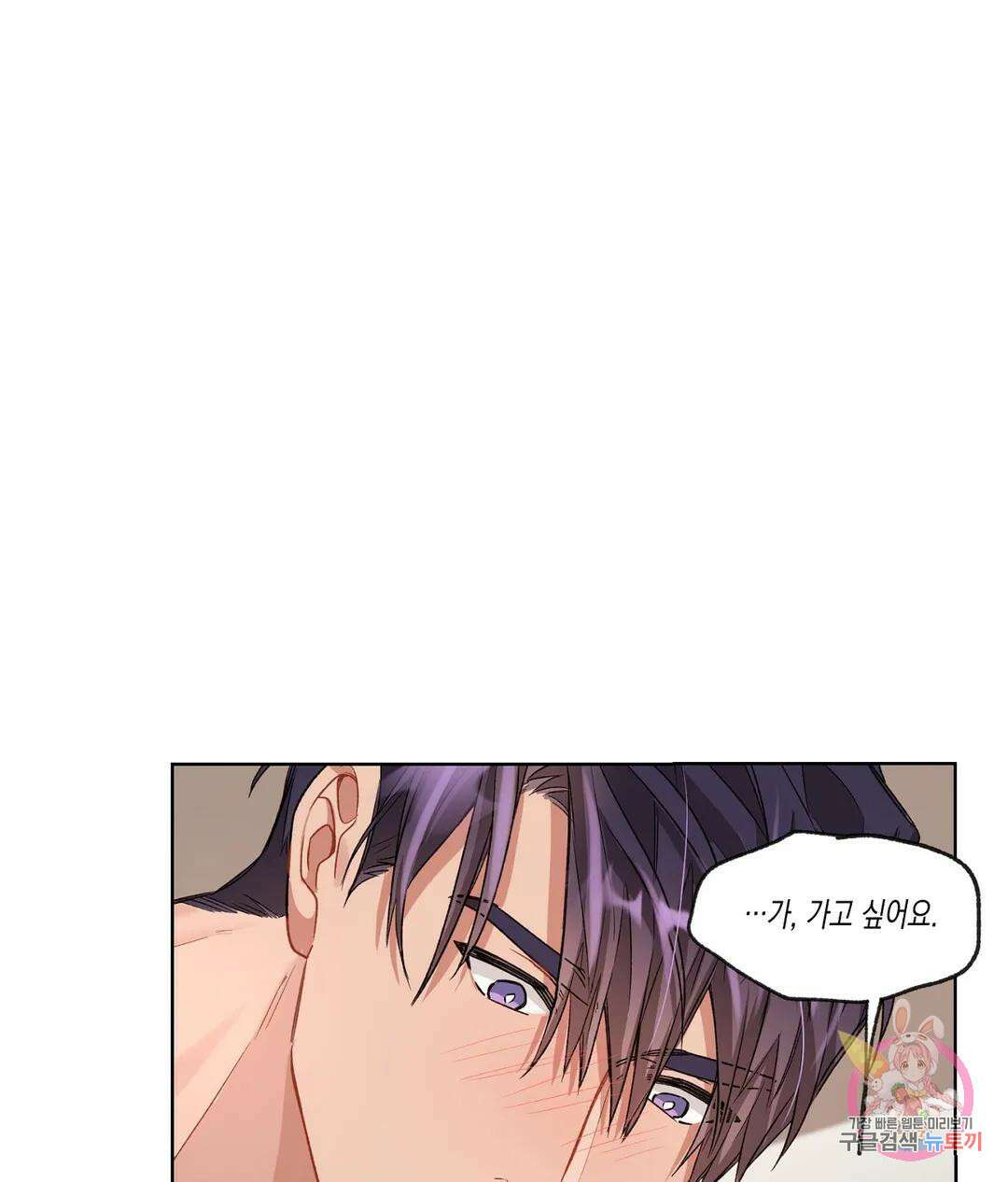 배드 플랜 50화 5
